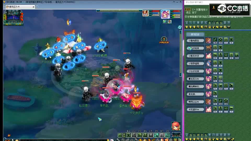 第一视角直播剑会！ 第7段