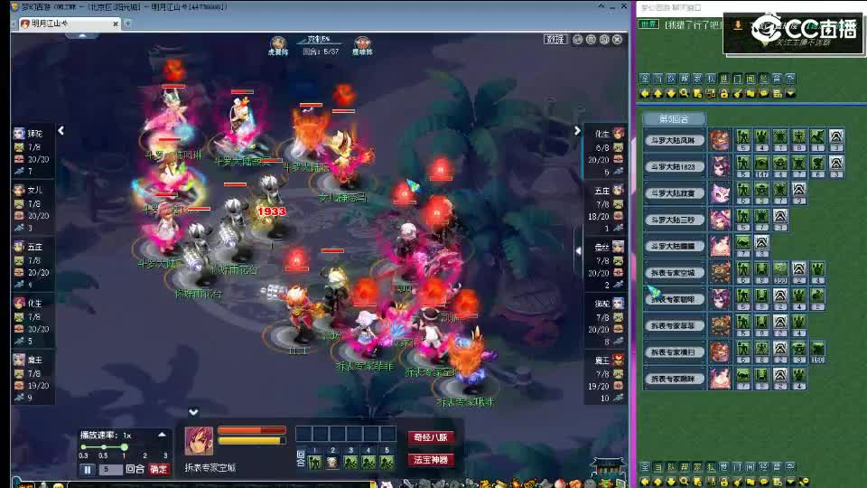 第一视角直播剑会！ 第9段