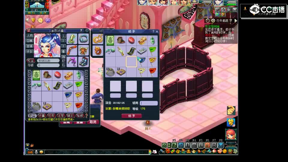 第一视角直播剑会！ 第10段