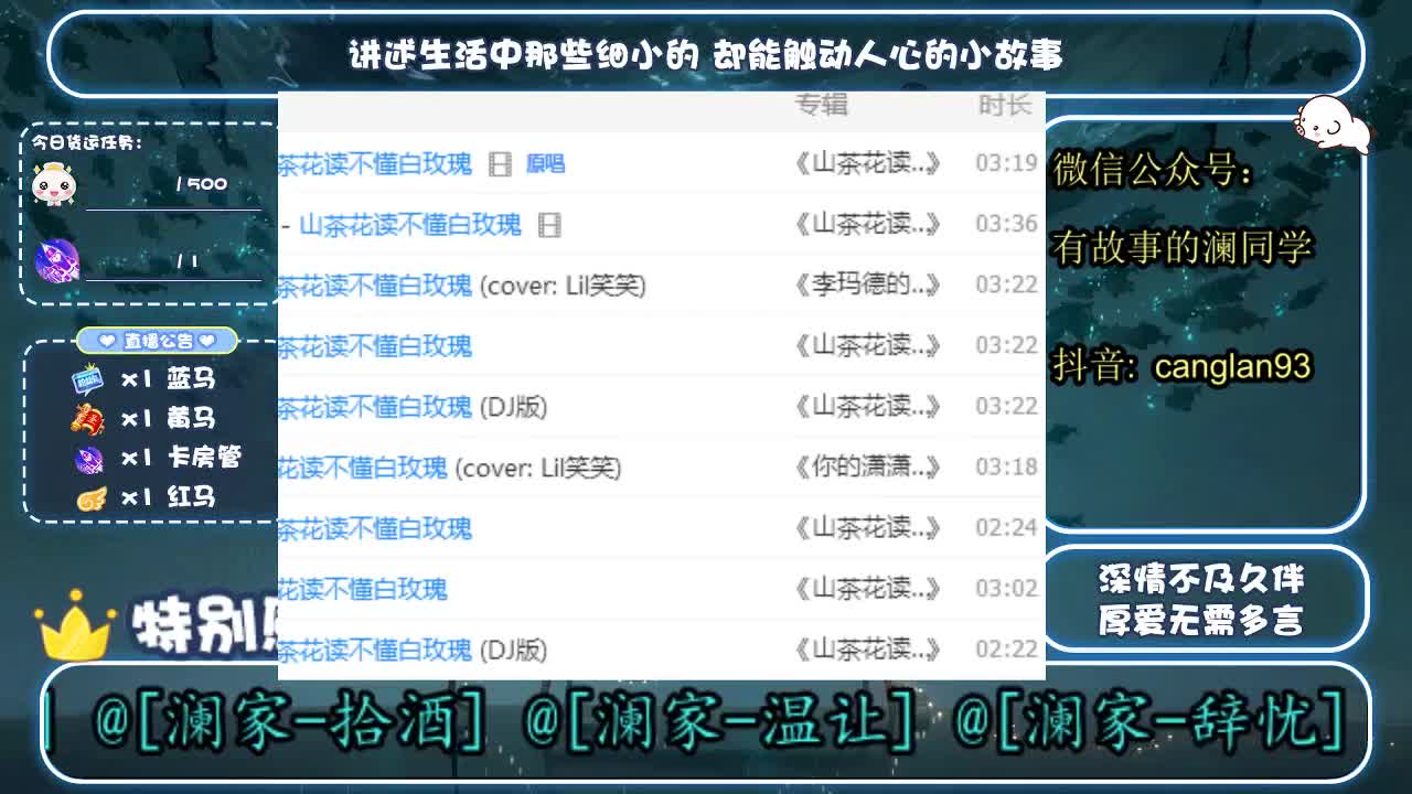 倩女好声音（故事电台） 第1段