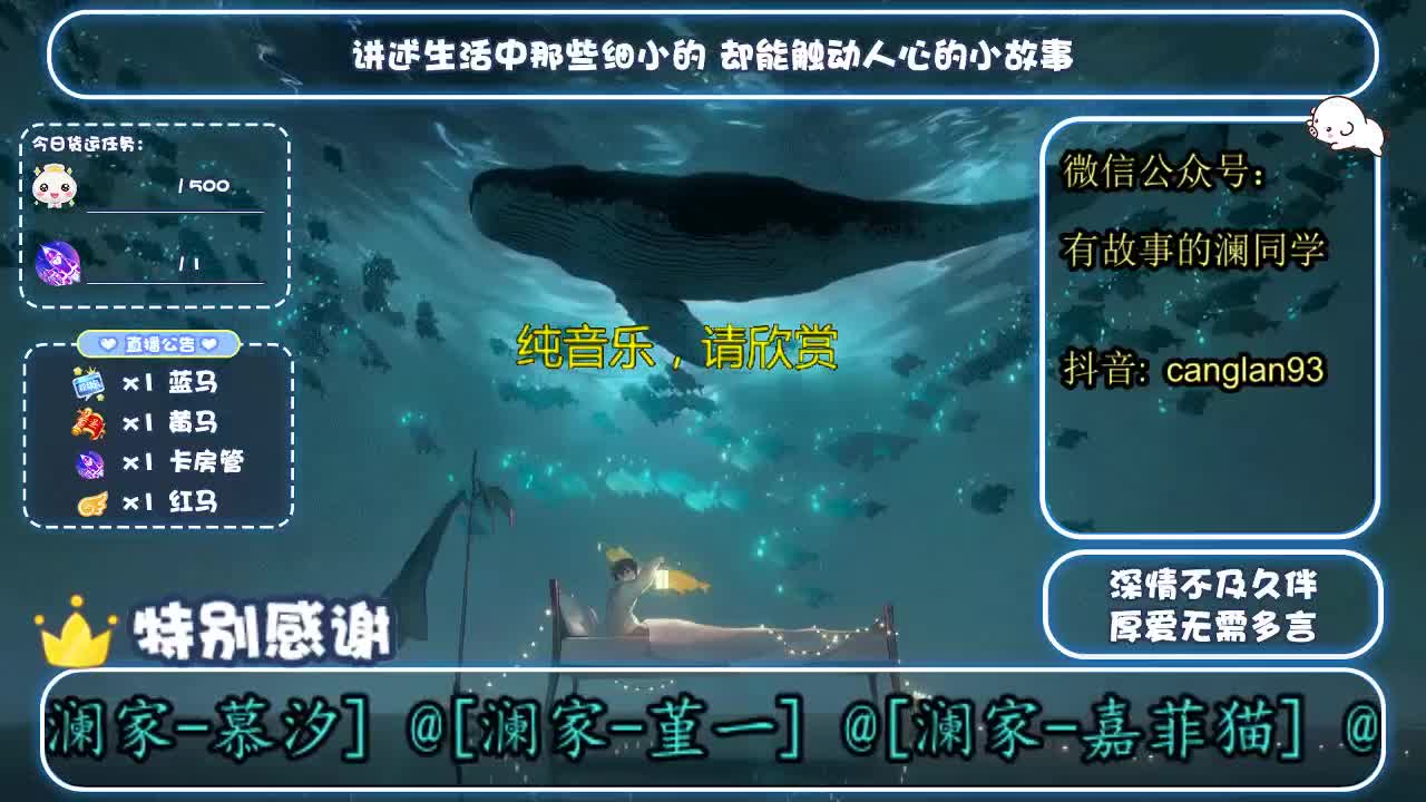 倩女好声音（故事电台） 第2段