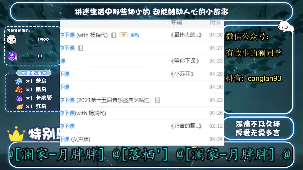 倩女好声音（故事电台） 第3段
