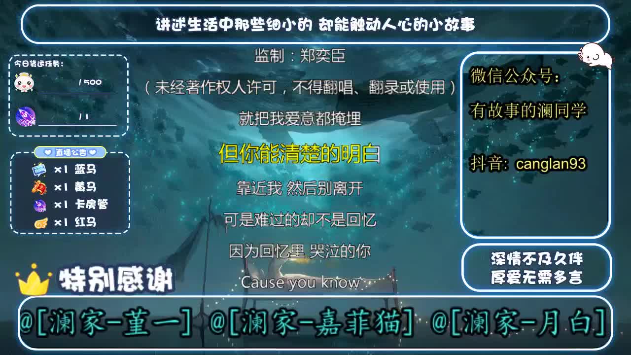 倩女好声音（故事电台） 第4段