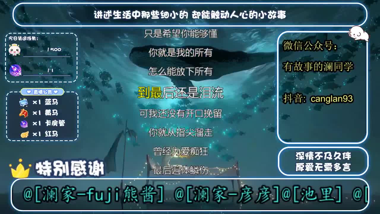 倩女好声音（故事电台） 第5段