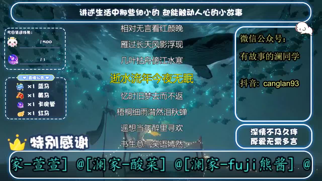 倩女好声音（故事电台） 第6段