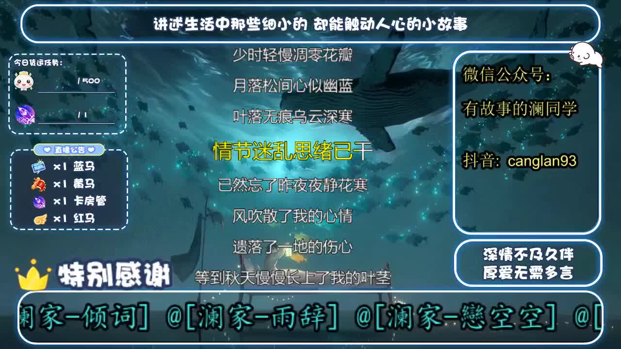 倩女好声音（故事电台） 第7段