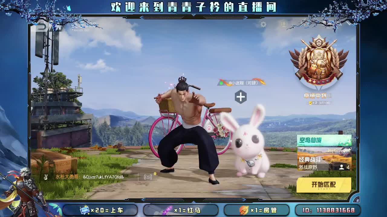 遇见善良 遇见美好。 第1段