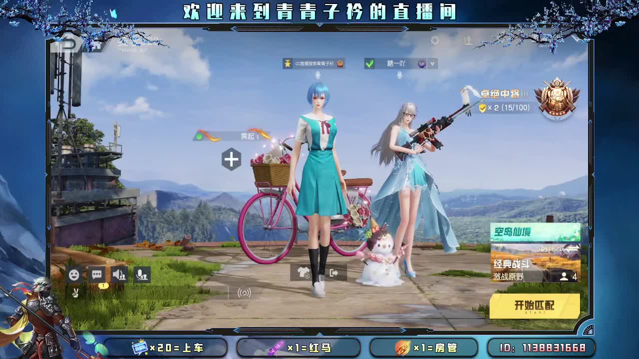 遇见善良 遇见美好。 第7段