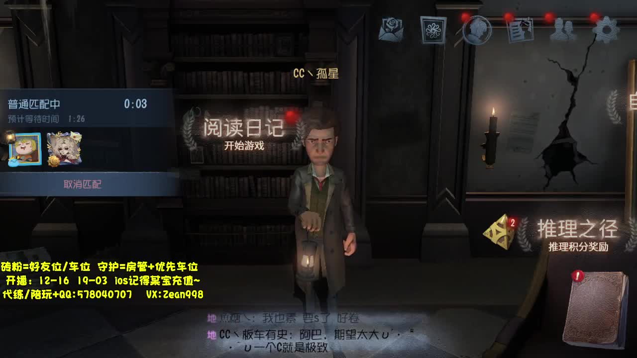深夜催眠导师已上线~ 第1段
