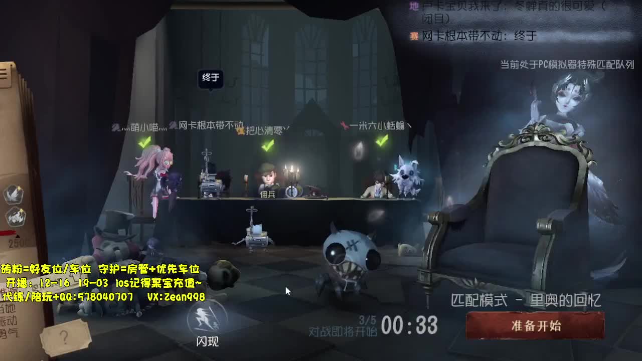 深夜催眠导师已上线~ 第3段