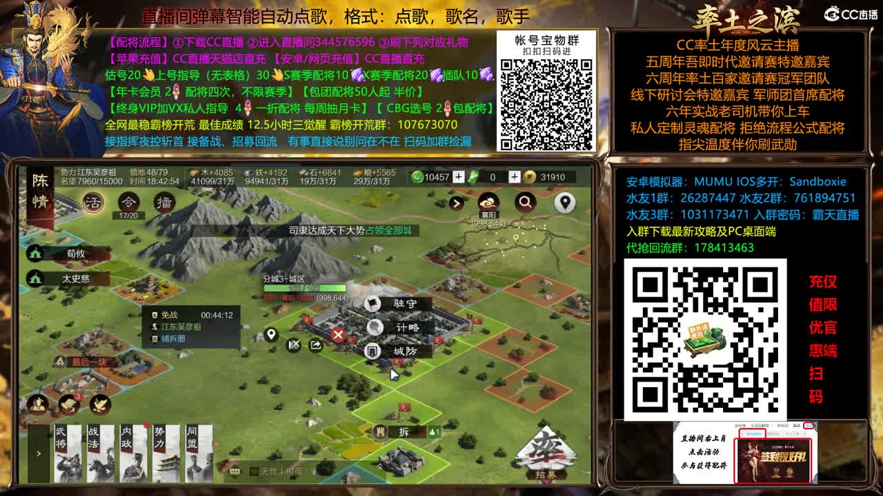 X2500重回洛阳 配将半价 第3段