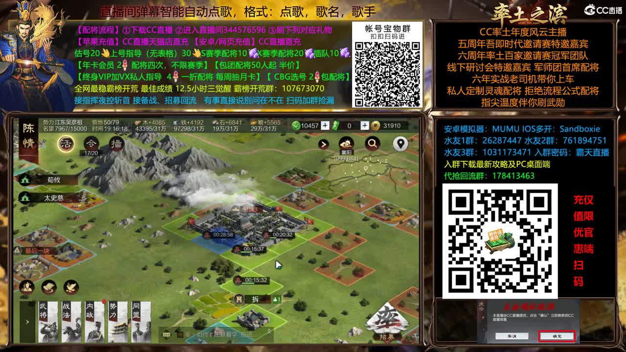 X2500重回洛阳 配将半价 第4段
