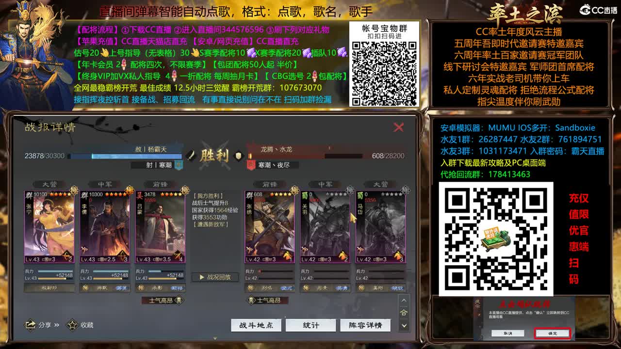 X2500重回洛阳 配将半价 第5段
