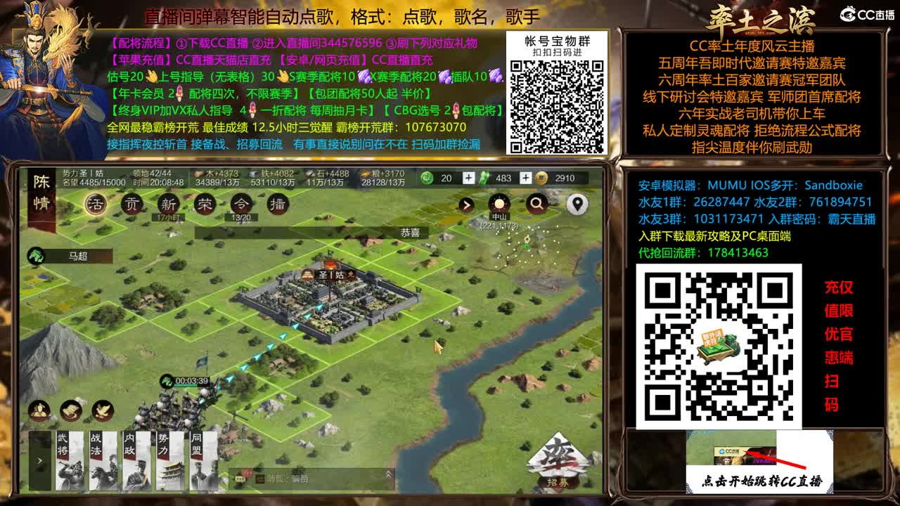 X2500重回洛阳 配将半价 第6段