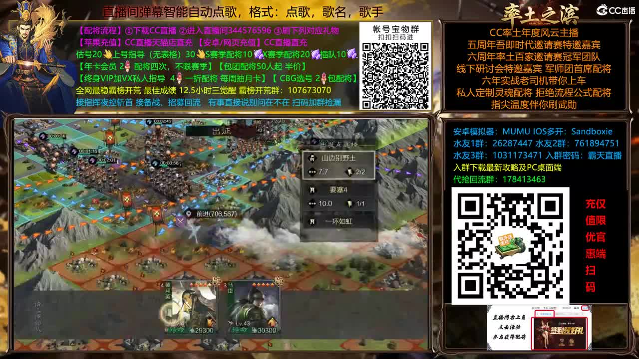 X2500重回洛阳 配将半价 第7段