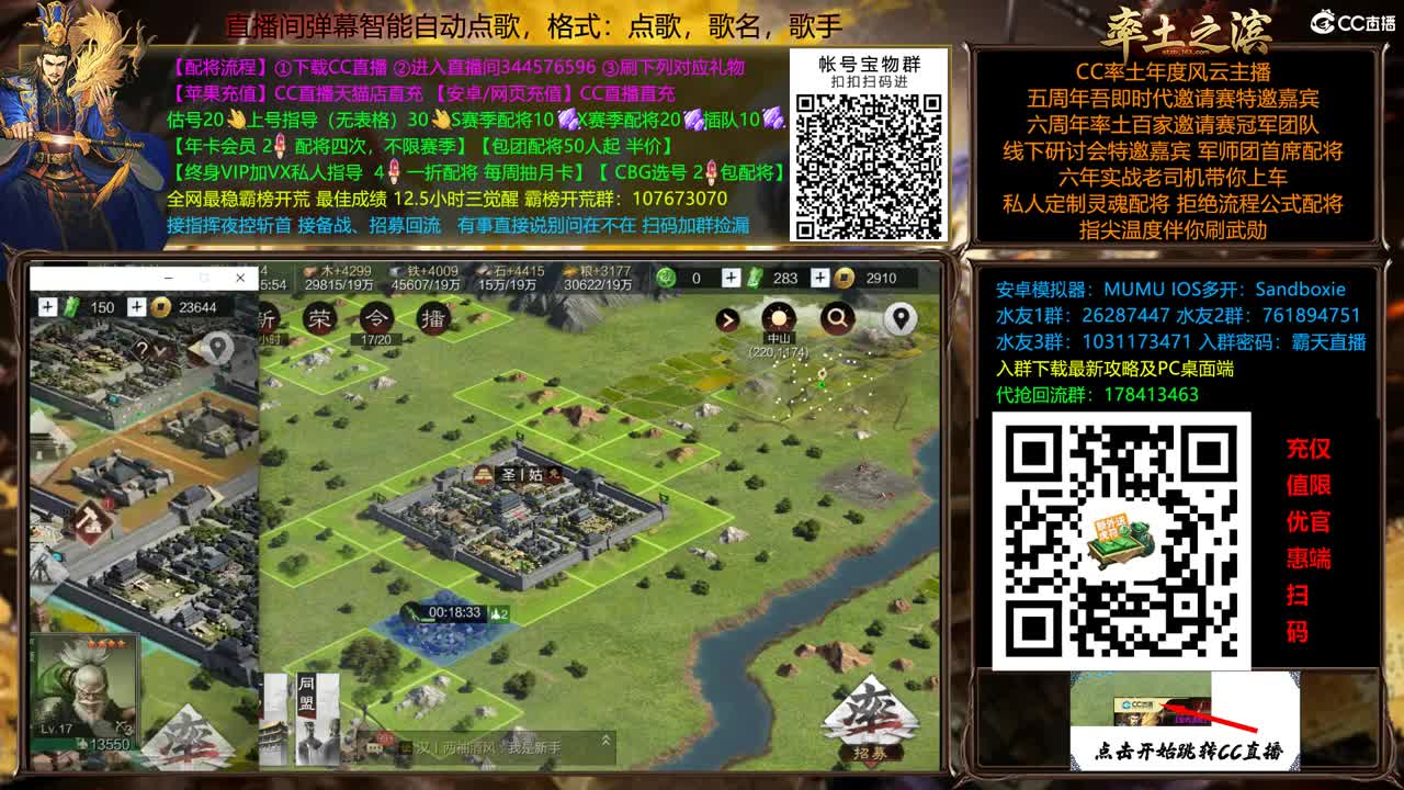 X2500重回洛阳 配将半价 第8段