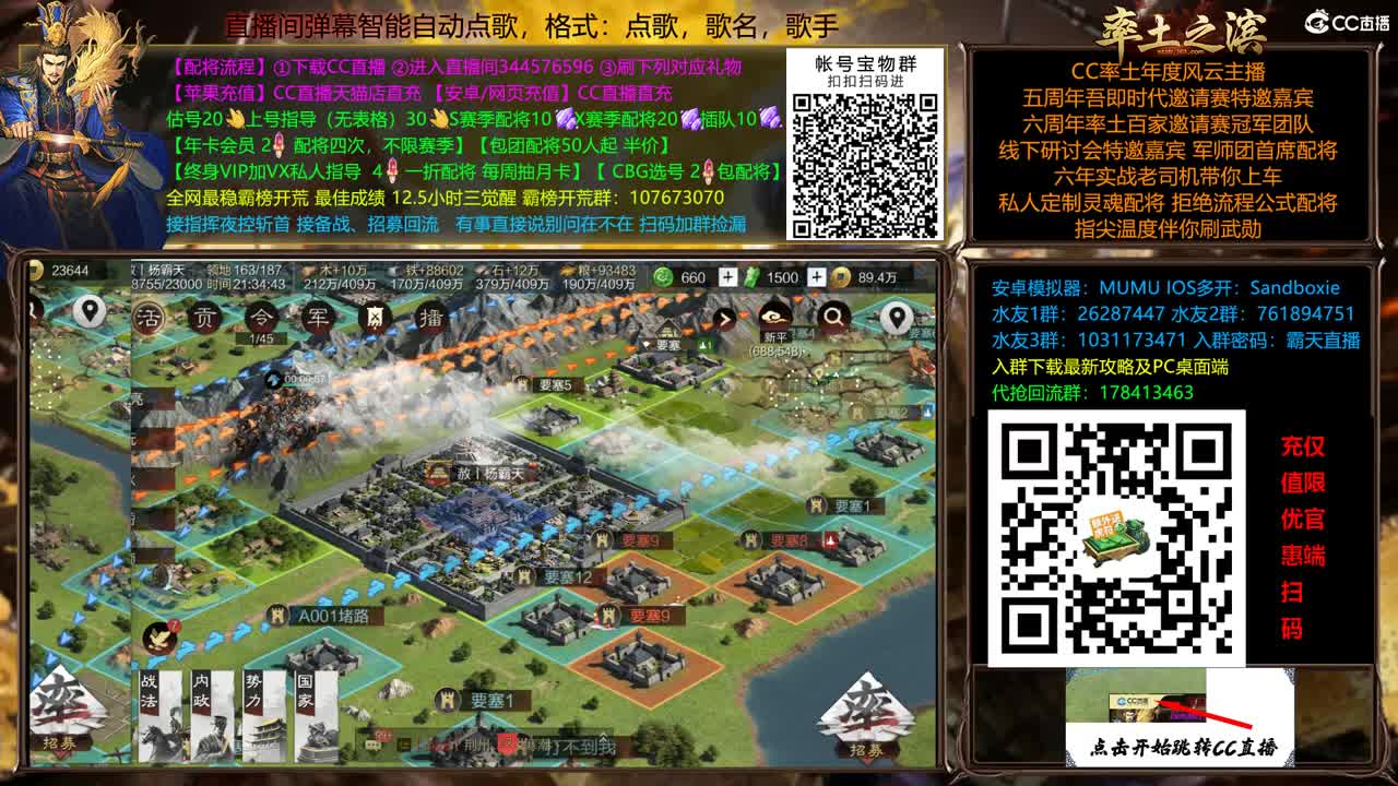 X2500重回洛阳 配将半价 第9段