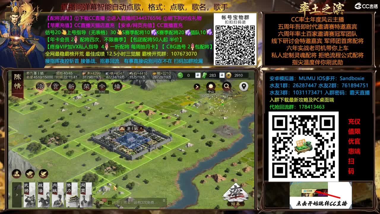 X2500重回洛阳 配将半价 第10段