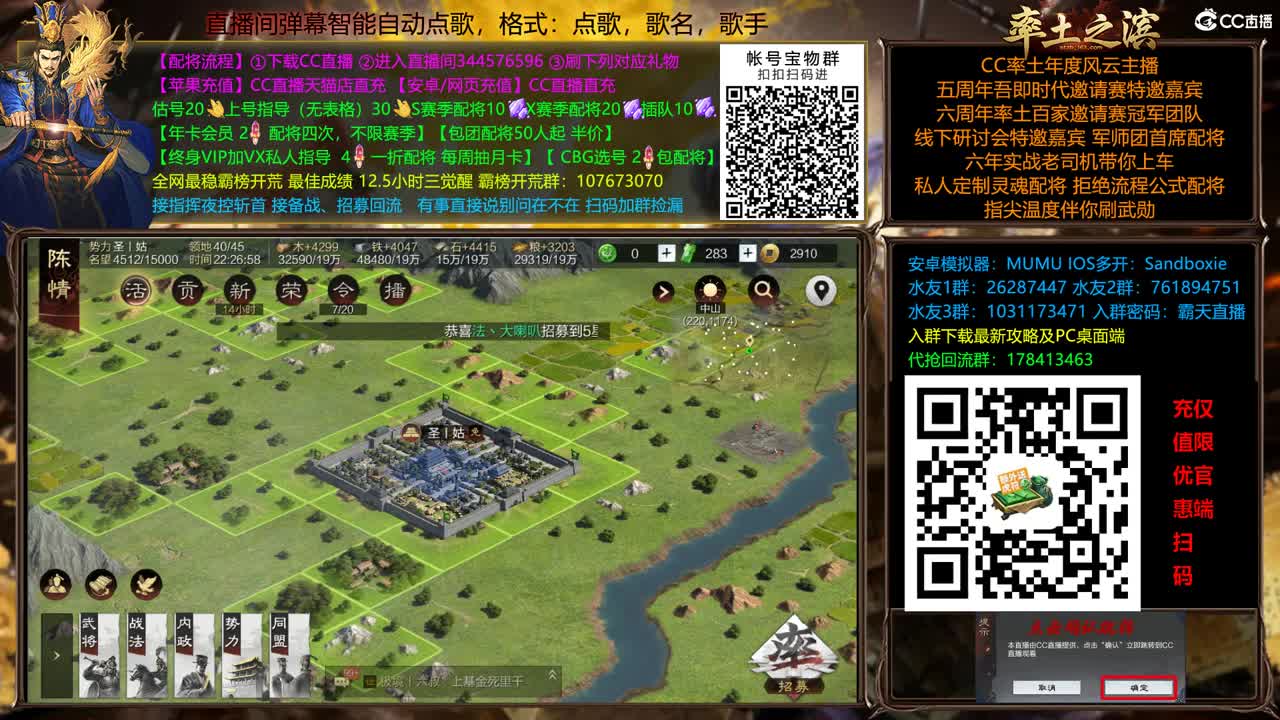 X2500重回洛阳 配将半价 第11段