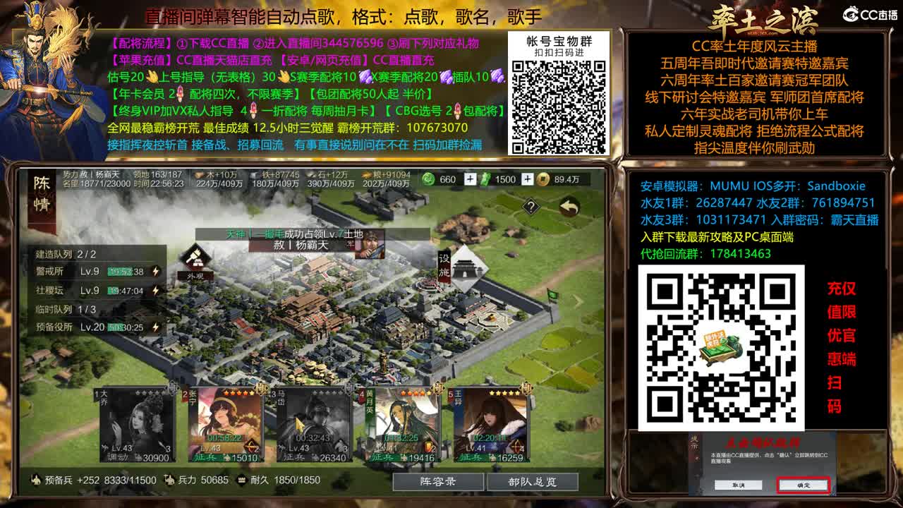 X2500重回洛阳 配将半价 第12段