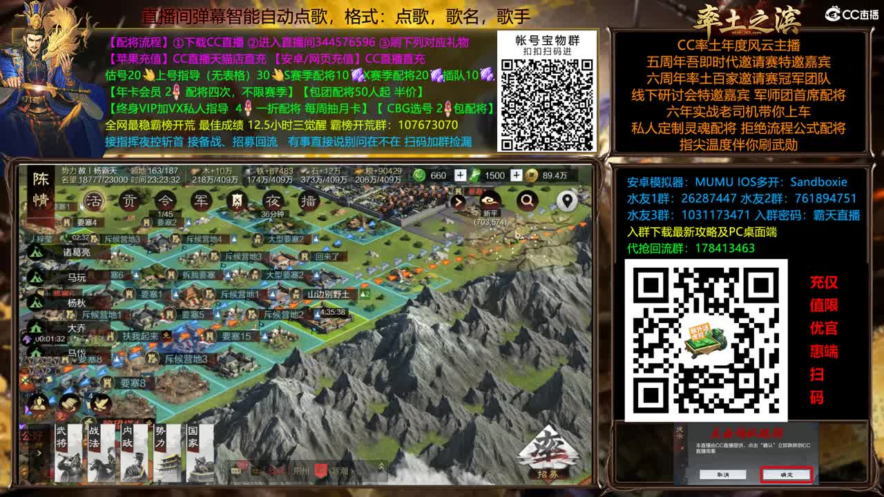 X2500重回洛阳 配将半价 第13段