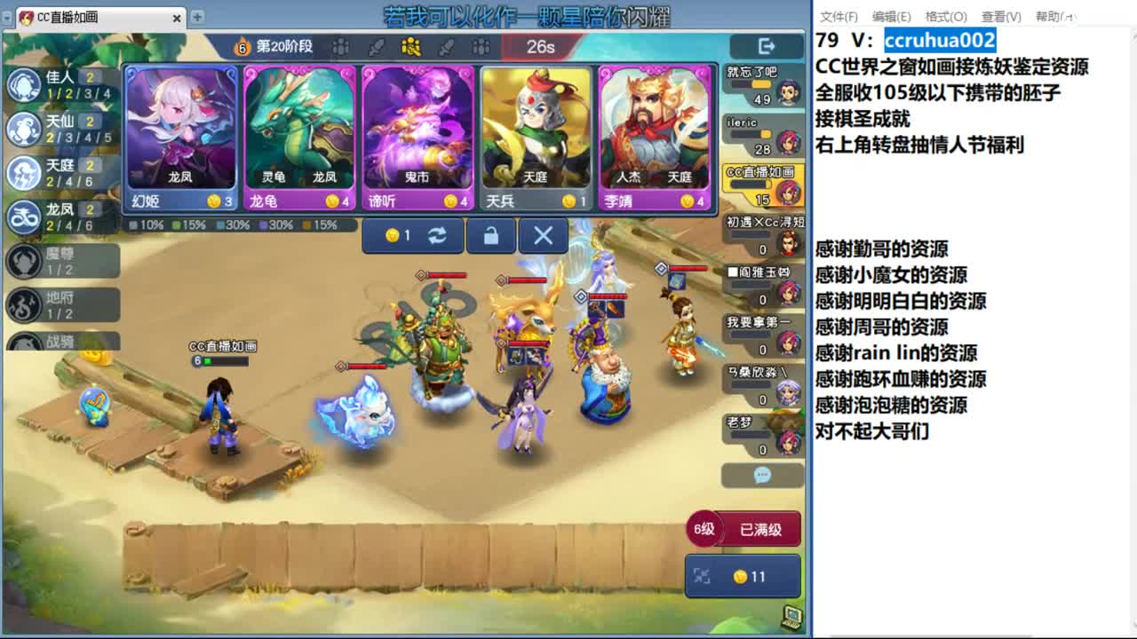 世界之窗炼妖打书鉴定接资源 第2段