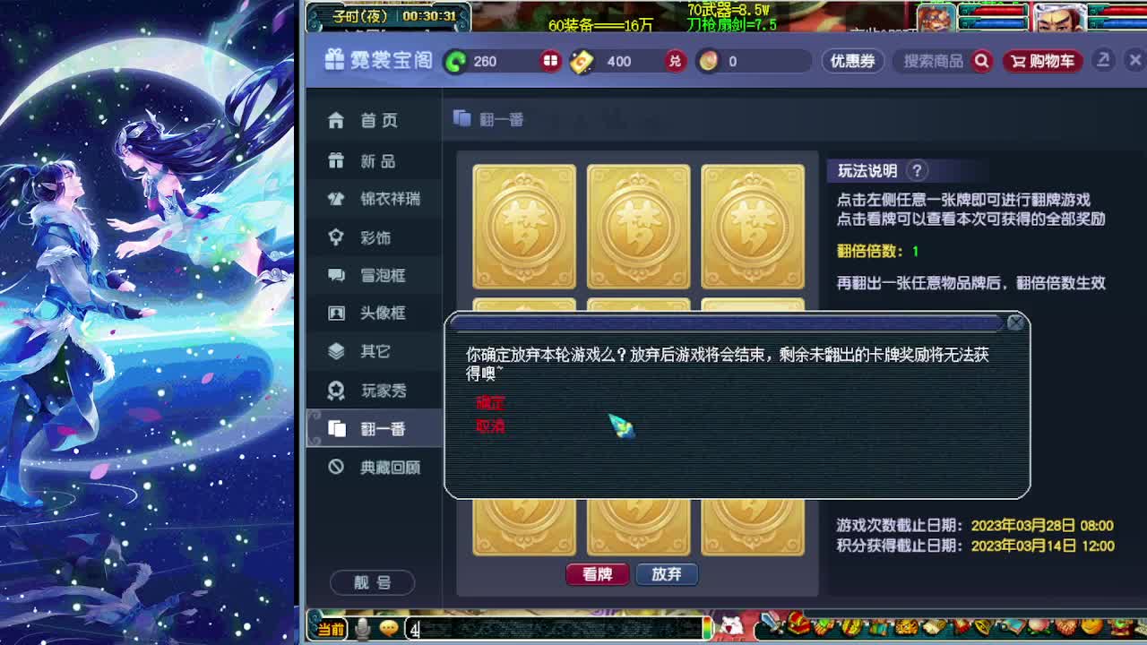 梦逍遥打书炼妖估价装备鉴定~ 第3段