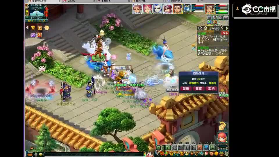 第一视角直播剑会！ 第1段