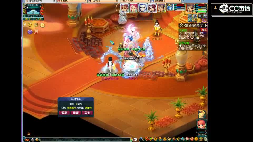 第一视角直播剑会！ 第3段