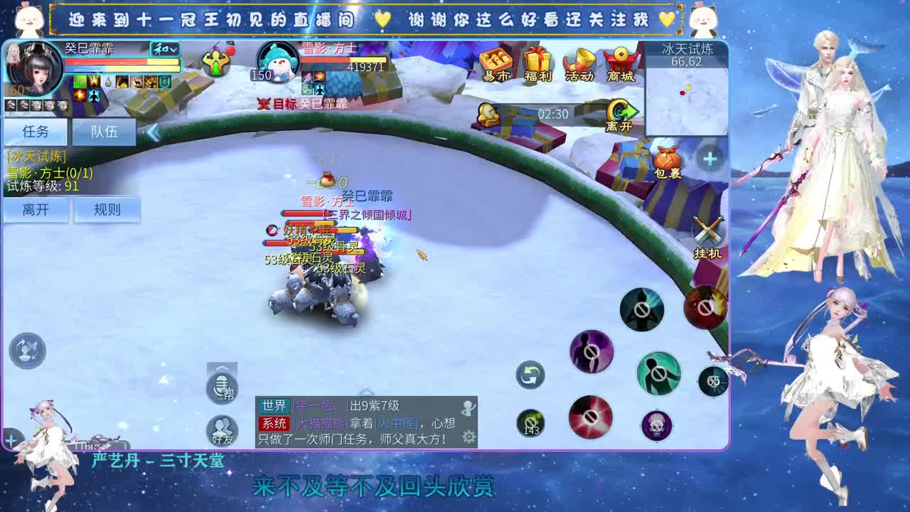 十一冠王在线答疑解惑 第2段