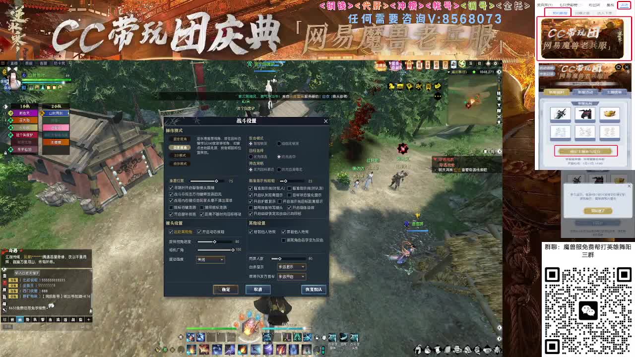 魔兽服帮打英雄舞阳城 第2段