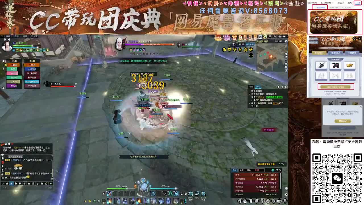 魔兽服帮打英雄舞阳城 第3段