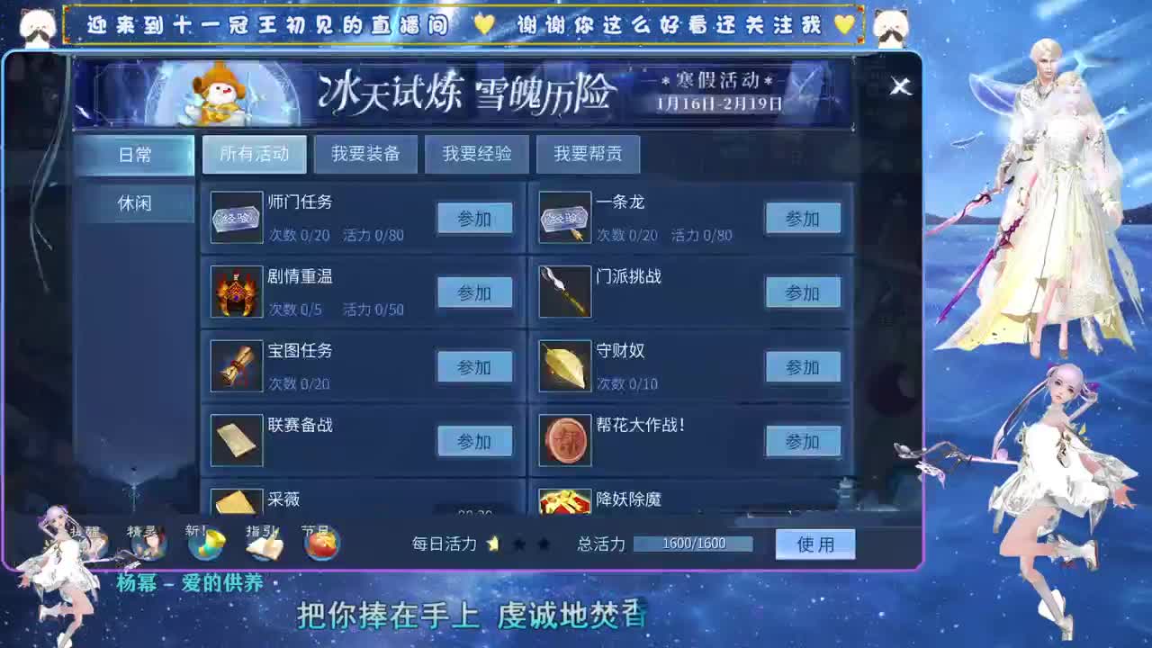 十一冠王在线答疑解惑 第9段