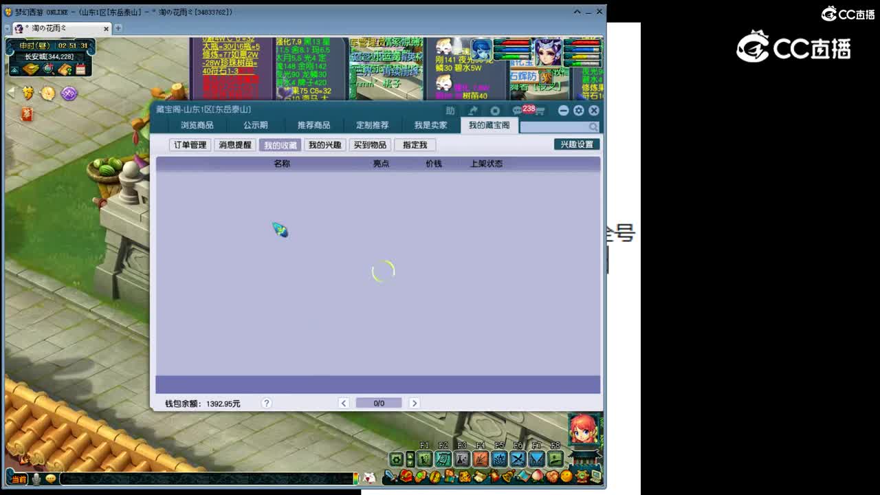【主播点评】吸血鬼