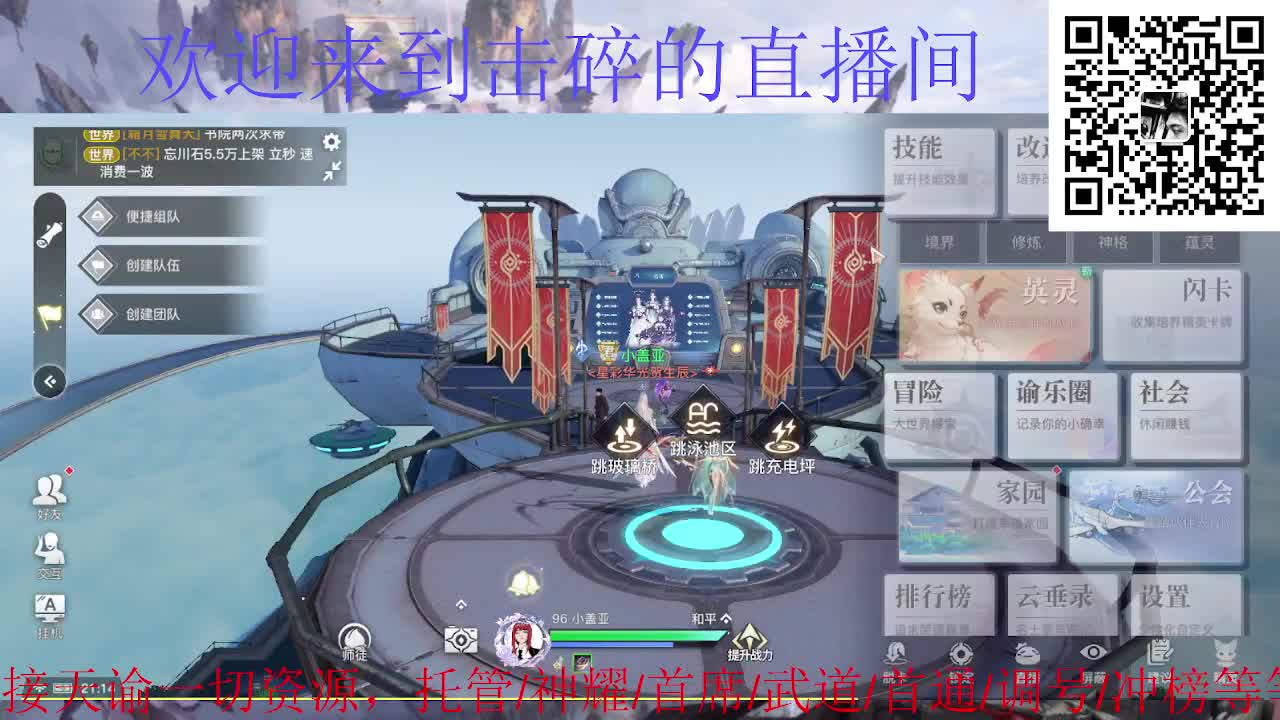 接神耀 首席 武道 第1段