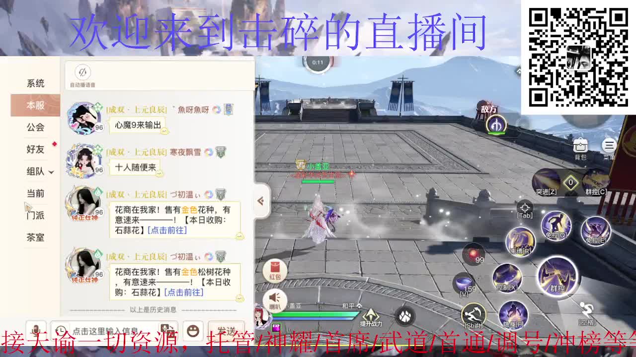 接神耀 首席 武道 第2段