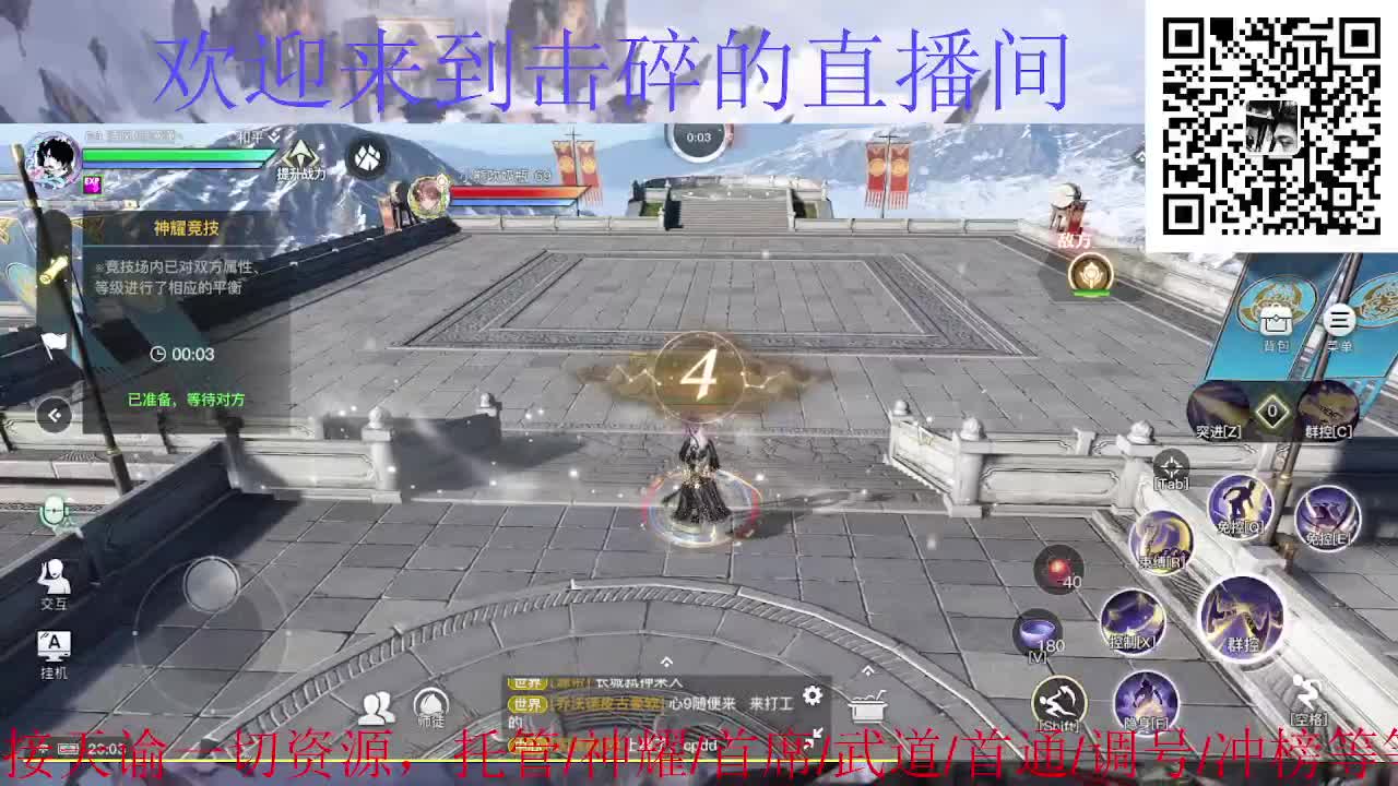 接神耀 首席 武道 第4段