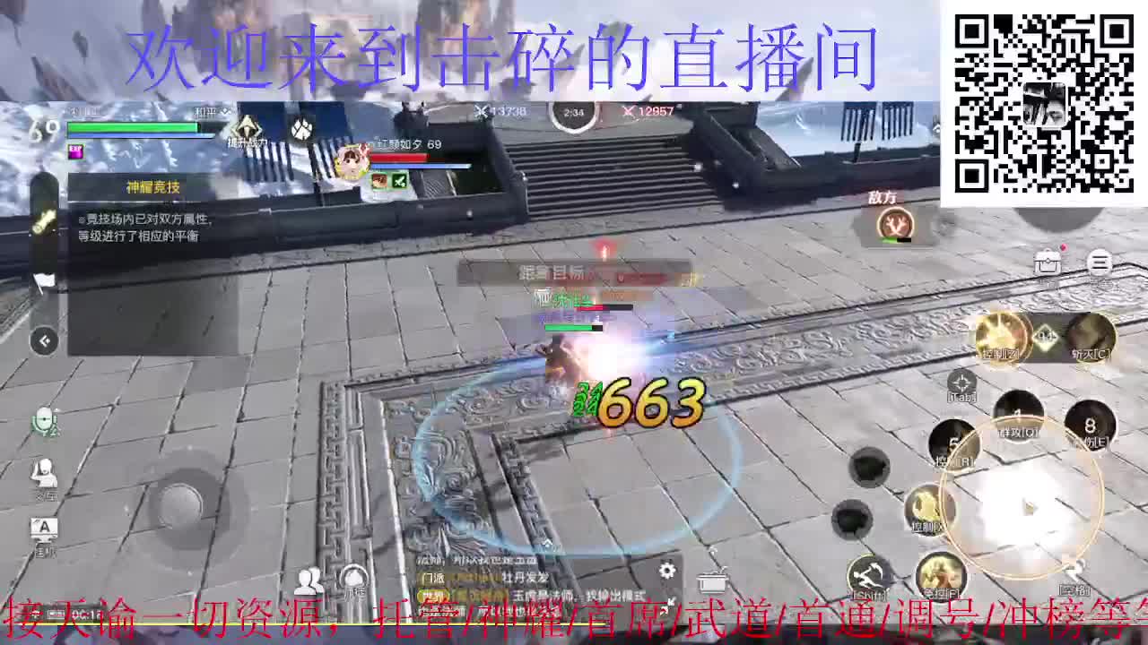 接神耀 首席 武道 第7段