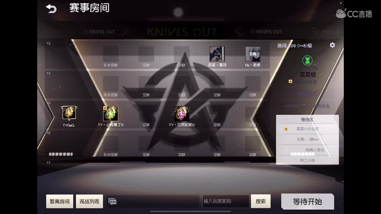 乖 退役演员上路? 第1段