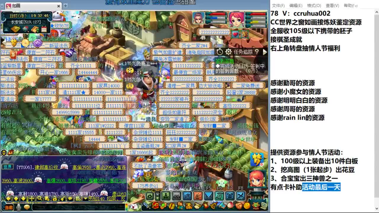 世界之窗炼妖打书鉴定接资源 第1段