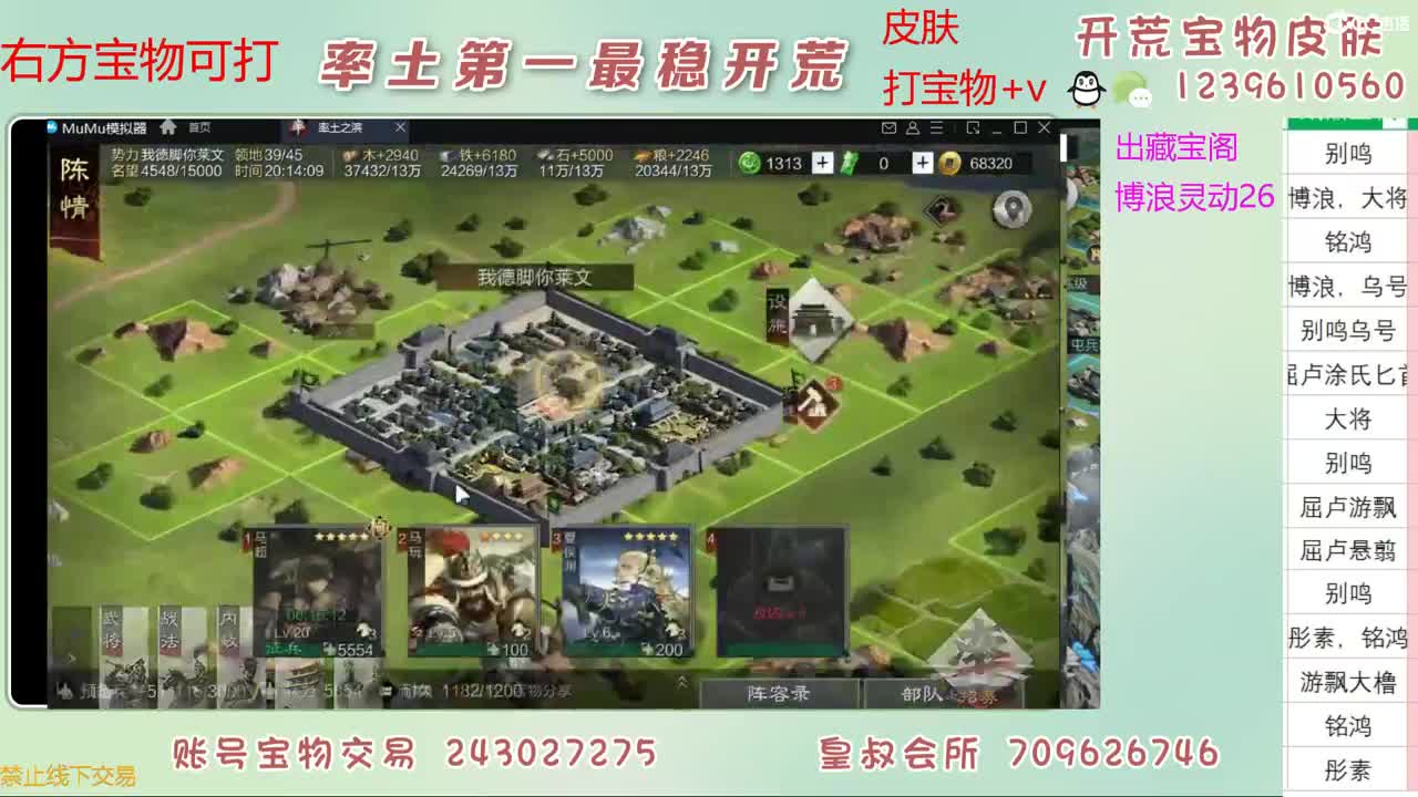 接开荒 打宝物 第1段