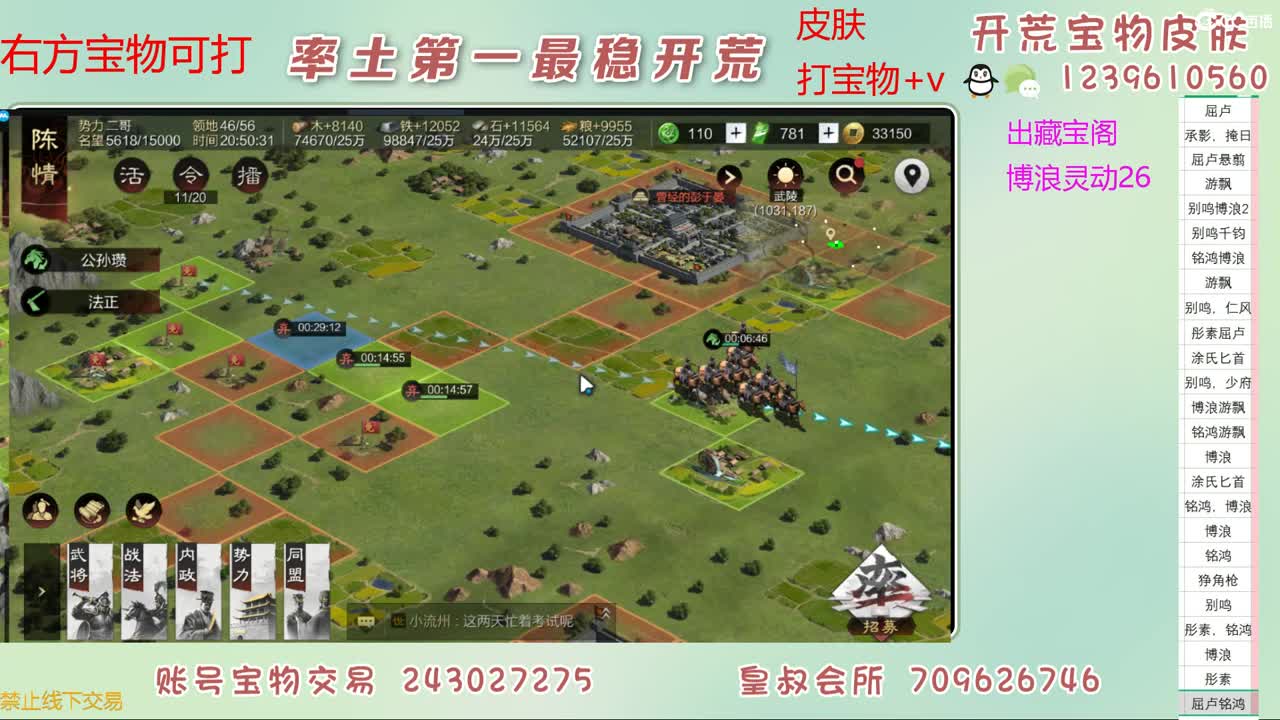 接开荒 打宝物 第2段
