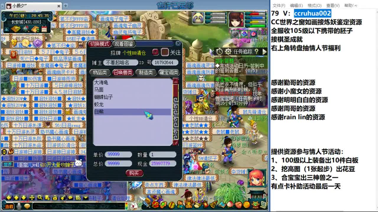 世界之窗炼妖打书鉴定接资源 第3段
