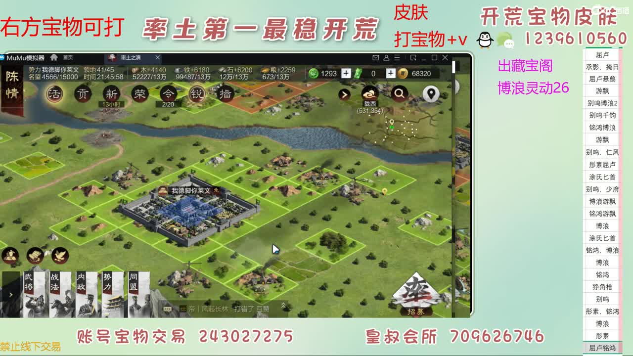 接开荒 打宝物 第4段