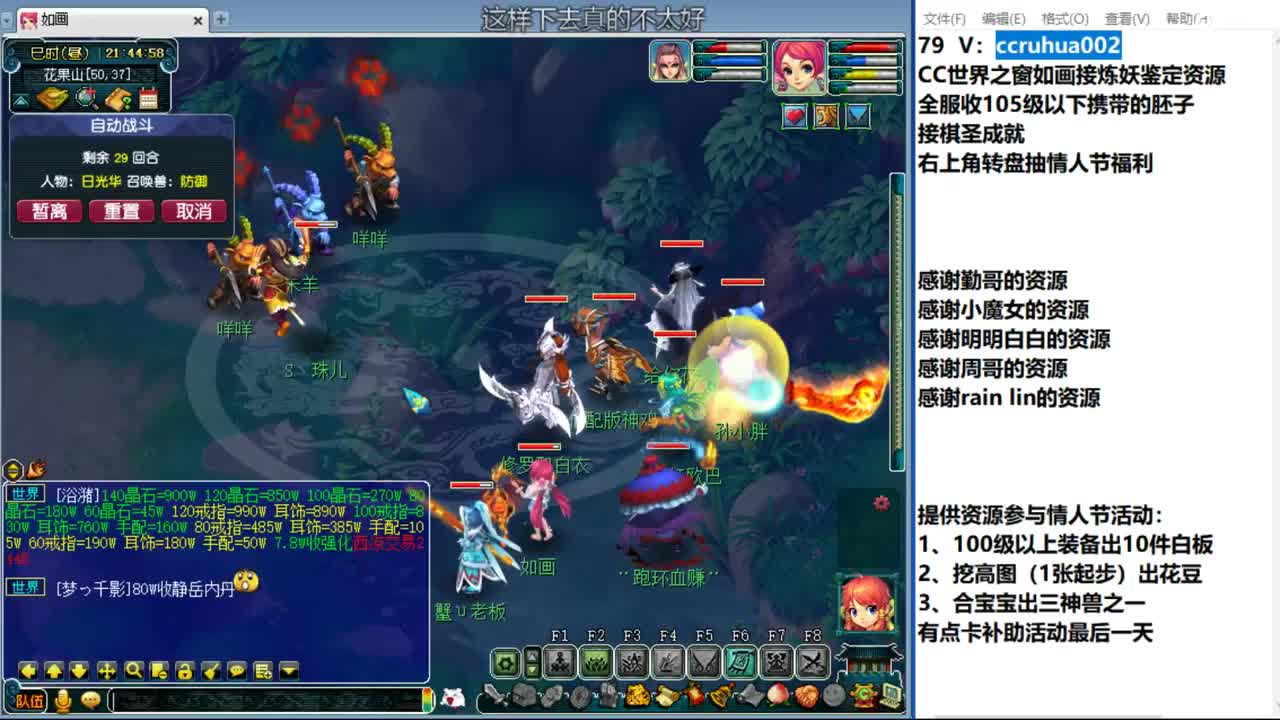 世界之窗炼妖打书鉴定接资源 第5段