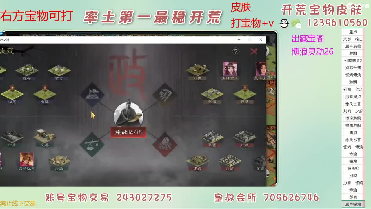 接开荒 打宝物 第5段
