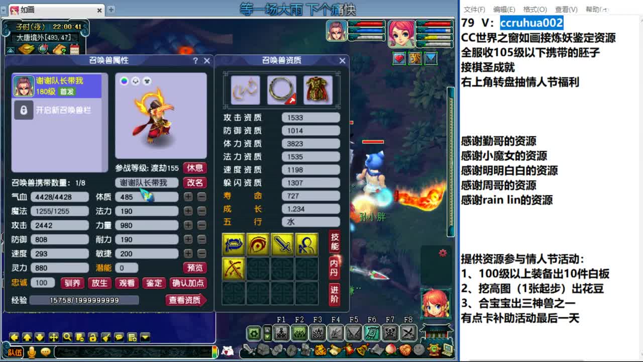 世界之窗炼妖打书鉴定接资源 第6段