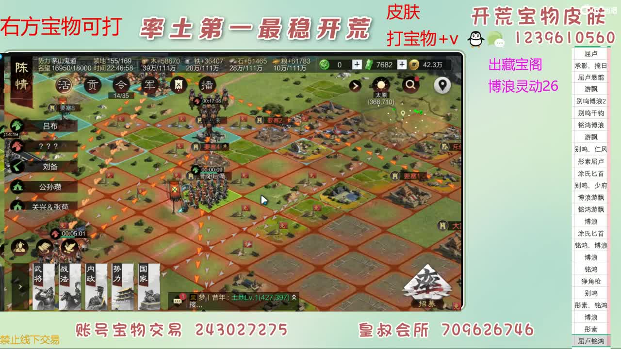 接开荒 打宝物 第6段