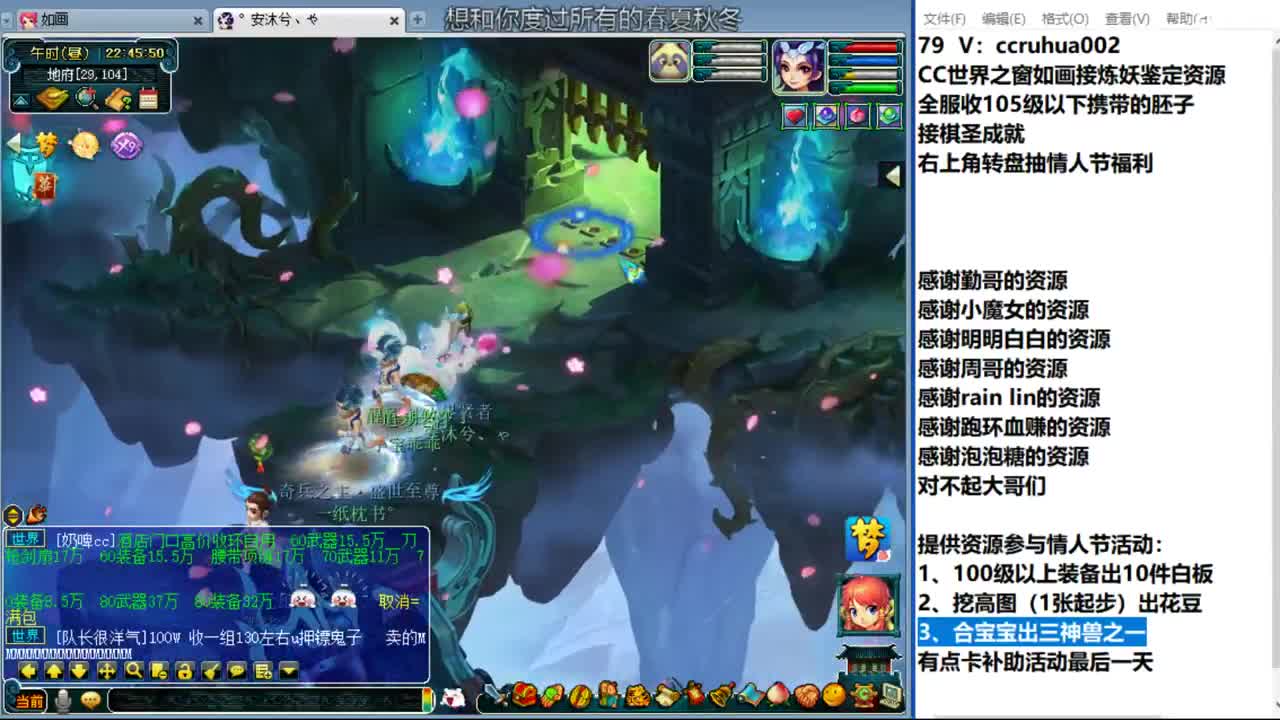 世界之窗炼妖打书鉴定接资源 第7段