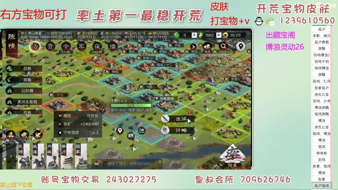 接开荒 打宝物 第7段